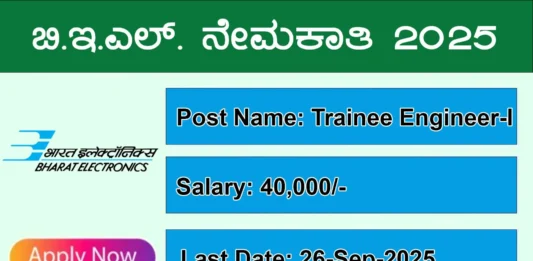 bel-recruitment-2025-walk-in-interview-for-35-trainee-engineer-i