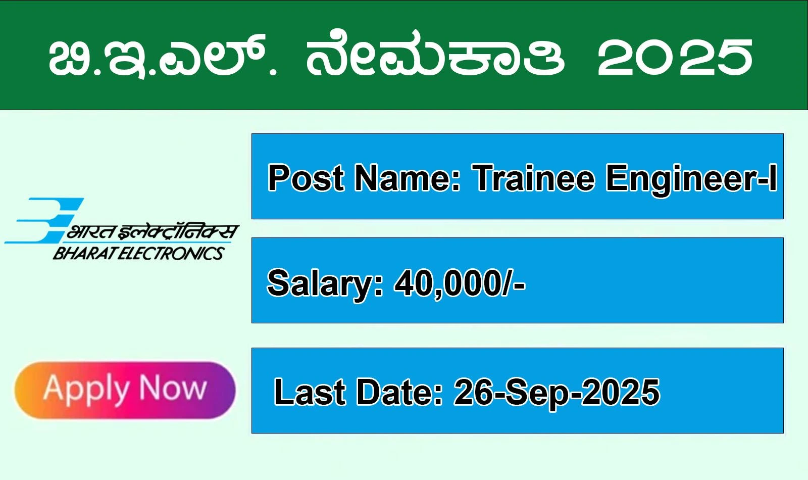 bel-recruitment-2025-walk-in-interview-for-35-trainee-engineer-i