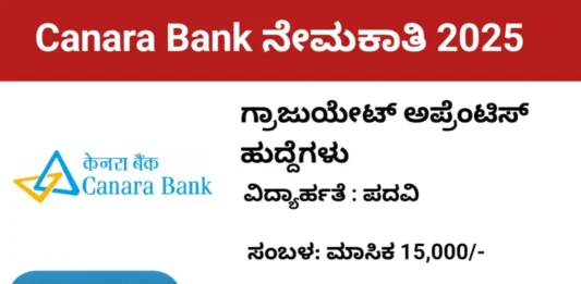 canara-bank-recruitment-2025-apply-graduate-apprentices