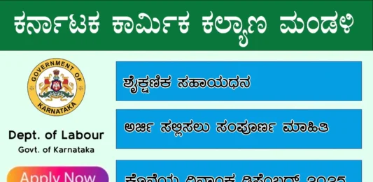 klwb-applications-invited-for-educational-assistance-application