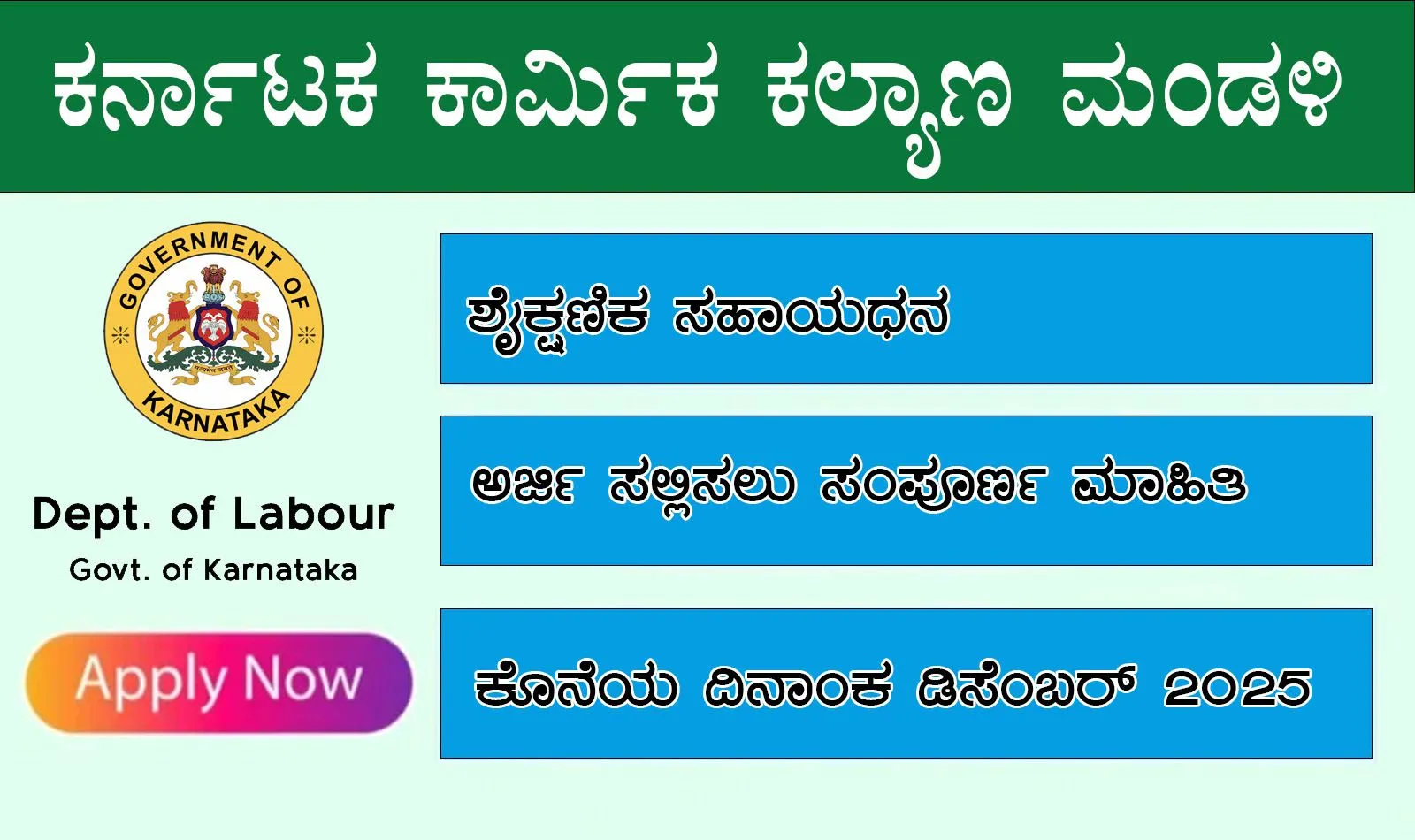 klwb-applications-invited-for-educational-assistance-application