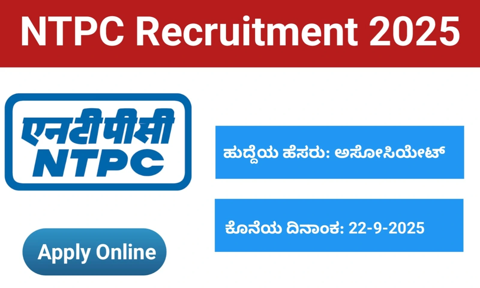 ntpc-recruitment-2025-apply-online-for-associate-posts