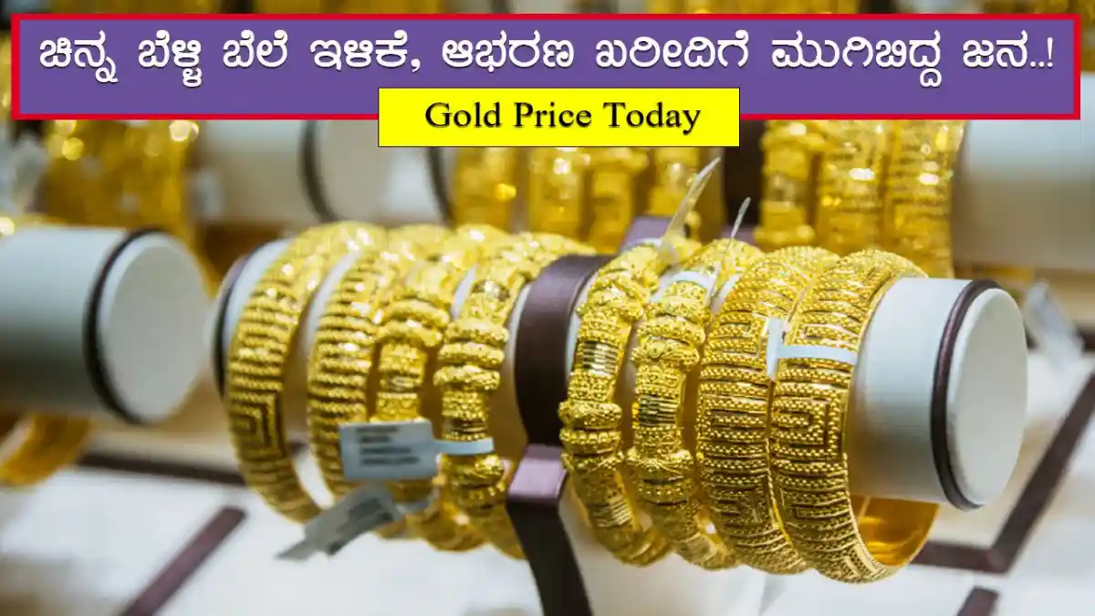 Gold Price Today