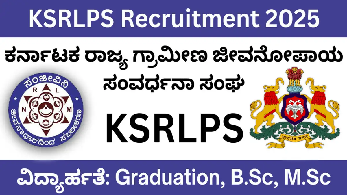 ksrlps-recruitment-2025