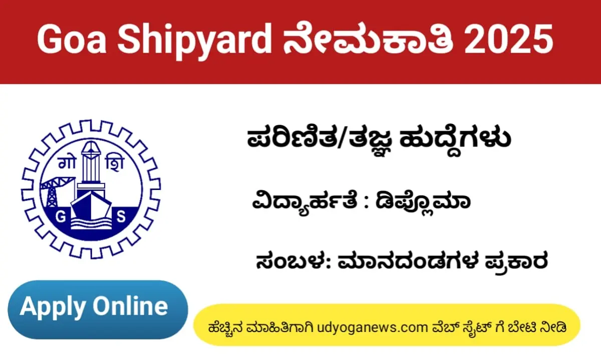 goa-shipyard-recruitment-2025-apply-for-25-expert-specialist