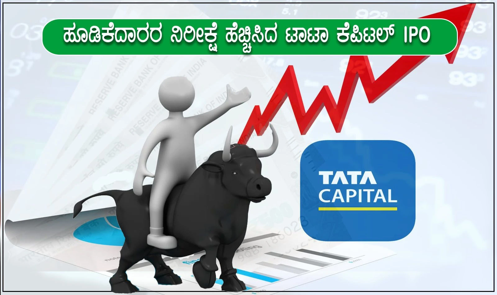 date-set-for-biggest-ipo-of-2025-here-are-tata-capital-ipo-details