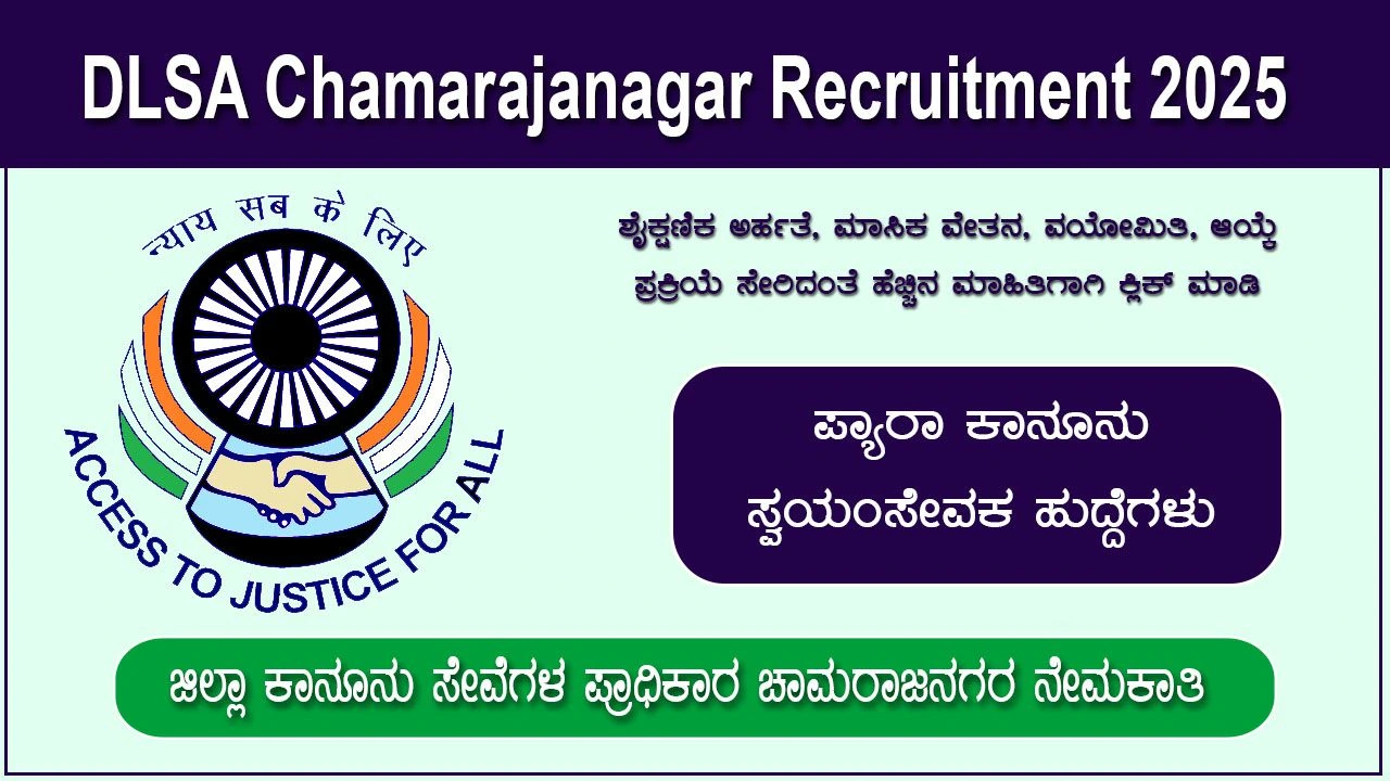 dlsa-chamarajanagar-recruitment-2025-apply-for-various-para-legal-volunteer