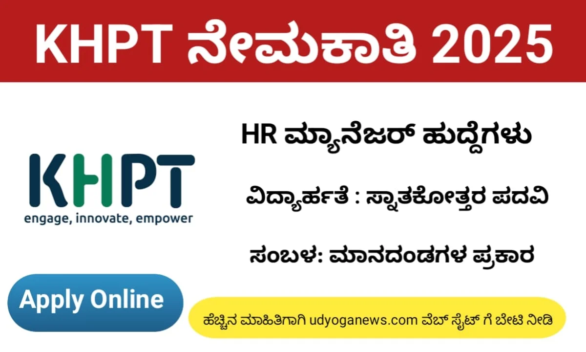 khpt-recruitment-2025-apply-online-for-01-hr-manager