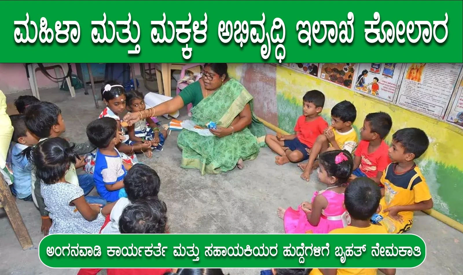 recruitment-2025-apply-online-for-278-anganwadi-worker-helper