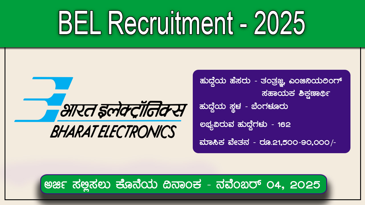 bel-recruitment-2025