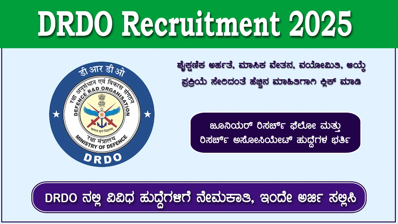drdo-dibt-recruitment-2025-apply-for-11-jrf-research-associate (1)