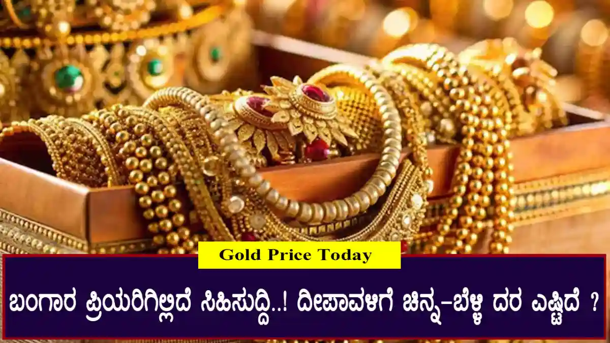 gold-price-today-in-bengaluru-india