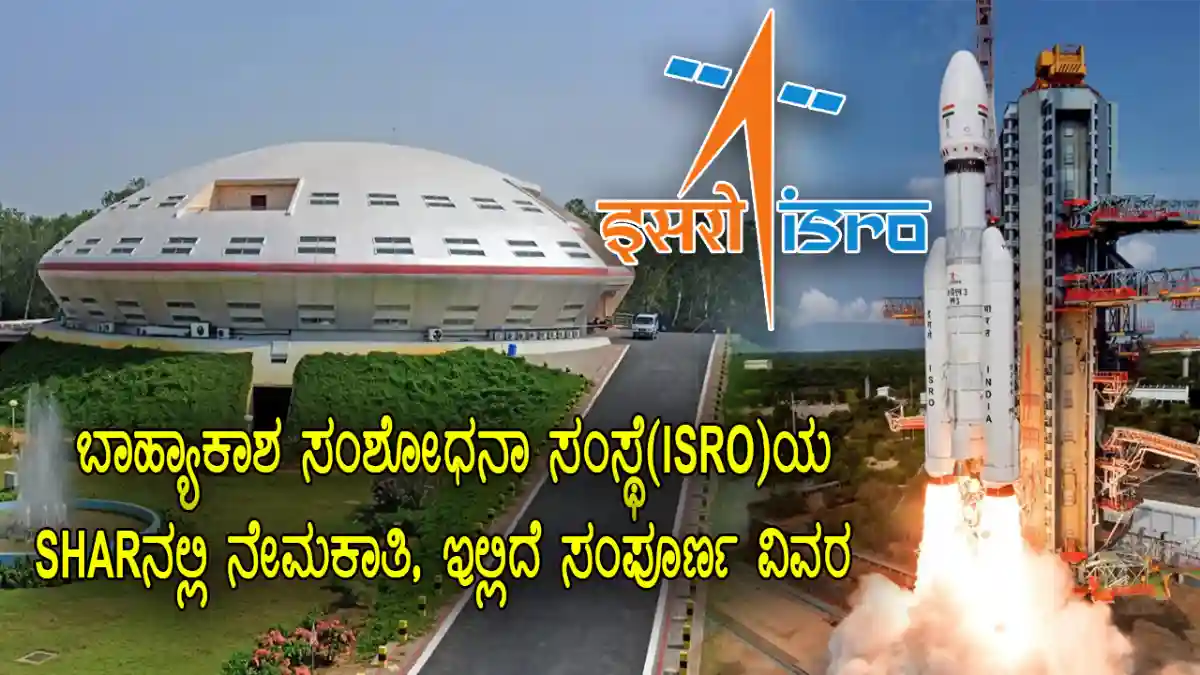 ಬಾಹ್ಯಾಕಾಶ ಸಂಶೋಧನಾ ಸಂಸ್ಥೆ