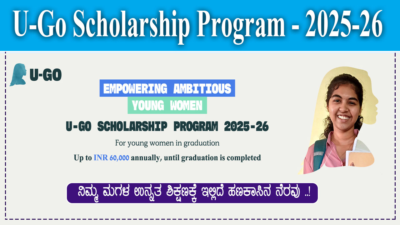 ugo-scholarship-program-2025