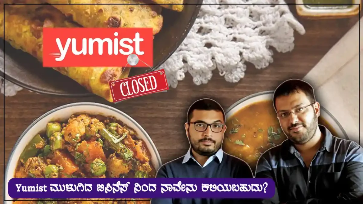 yumist-startup-failure