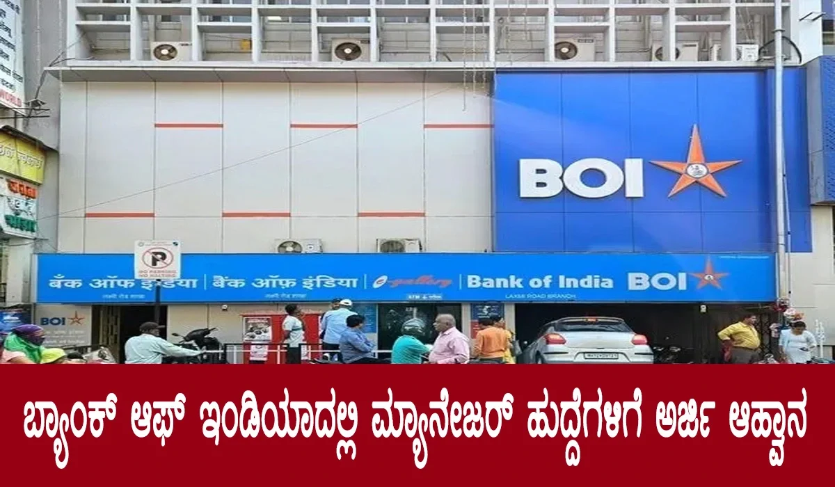 Bank of India