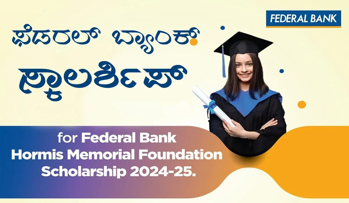 Federal Bank Scholarship