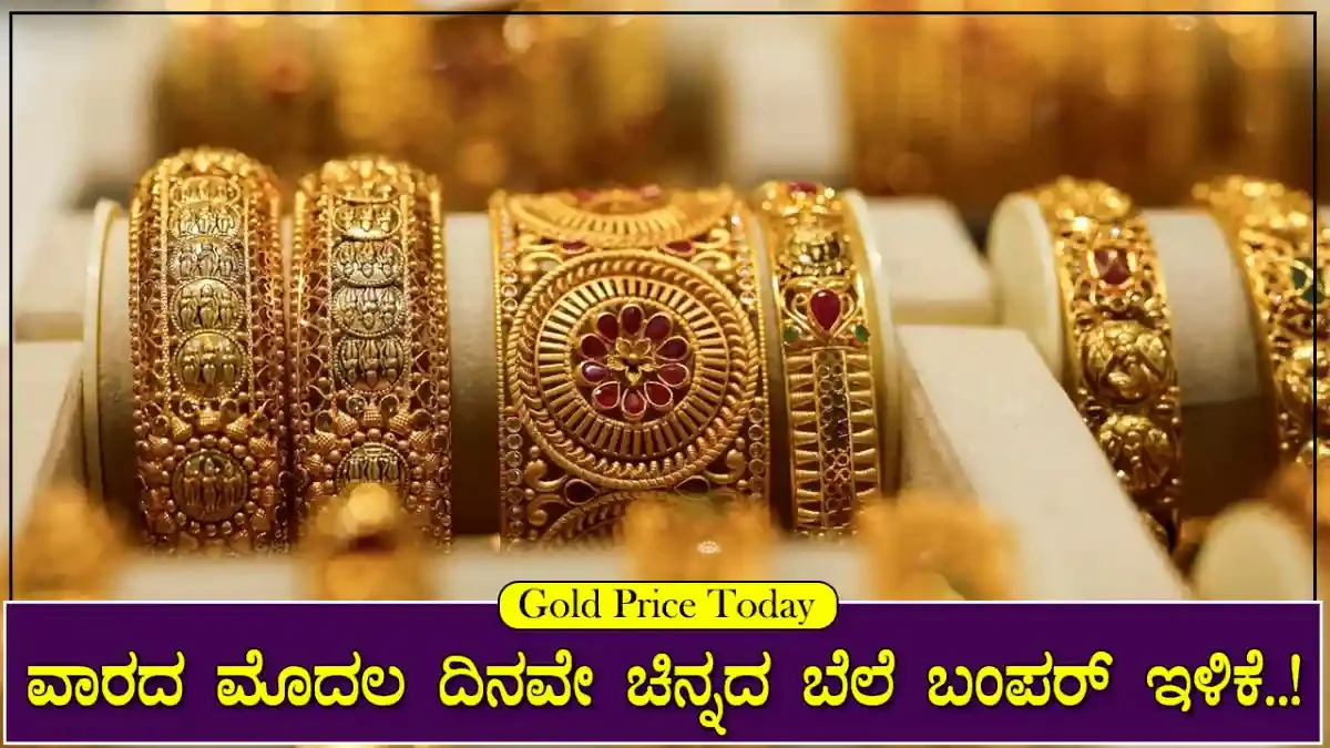 Gold Price Today