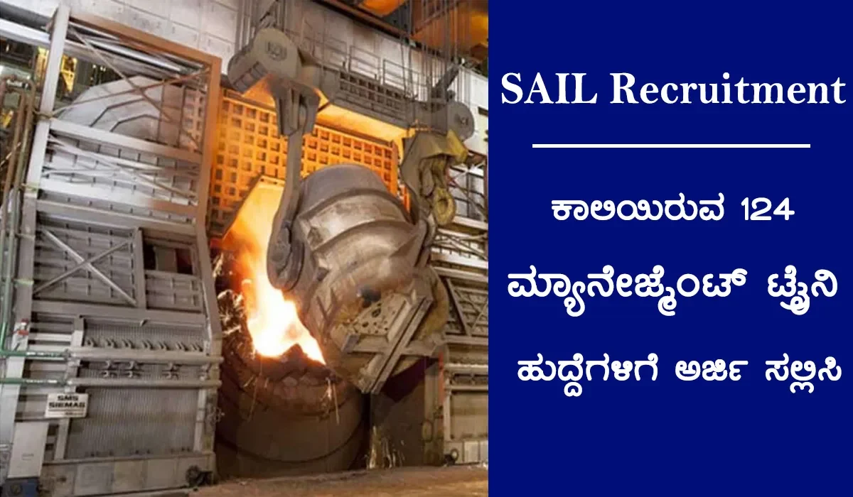 SAIL Recruitment