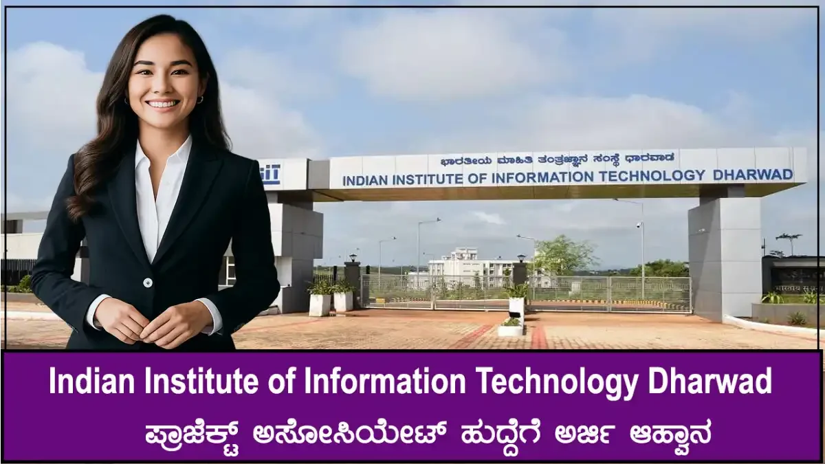 Indian Institute of Information Technology Dharwad