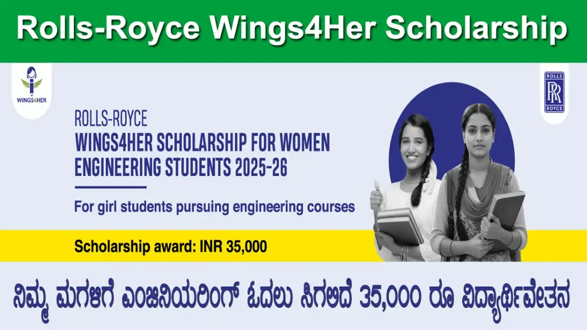 ಭಾರತೀಯ ವಾಯುಪಡೆಯ AFCAT 2026 ನೇಮಕಾತಿ ಆರಂಭ – ಫ್ಲೈಯಿಂಗ್ ಹಾಗೂ ಗ್ರೌಂಡ್ ಡ್ಯೂಟಿ ಹುದ್ದೆಗಳಿಗೆ ಅರ್ಜಿ ಆಹ್ವಾನ 1 Rolls-Royce Wings4Her Scholarship