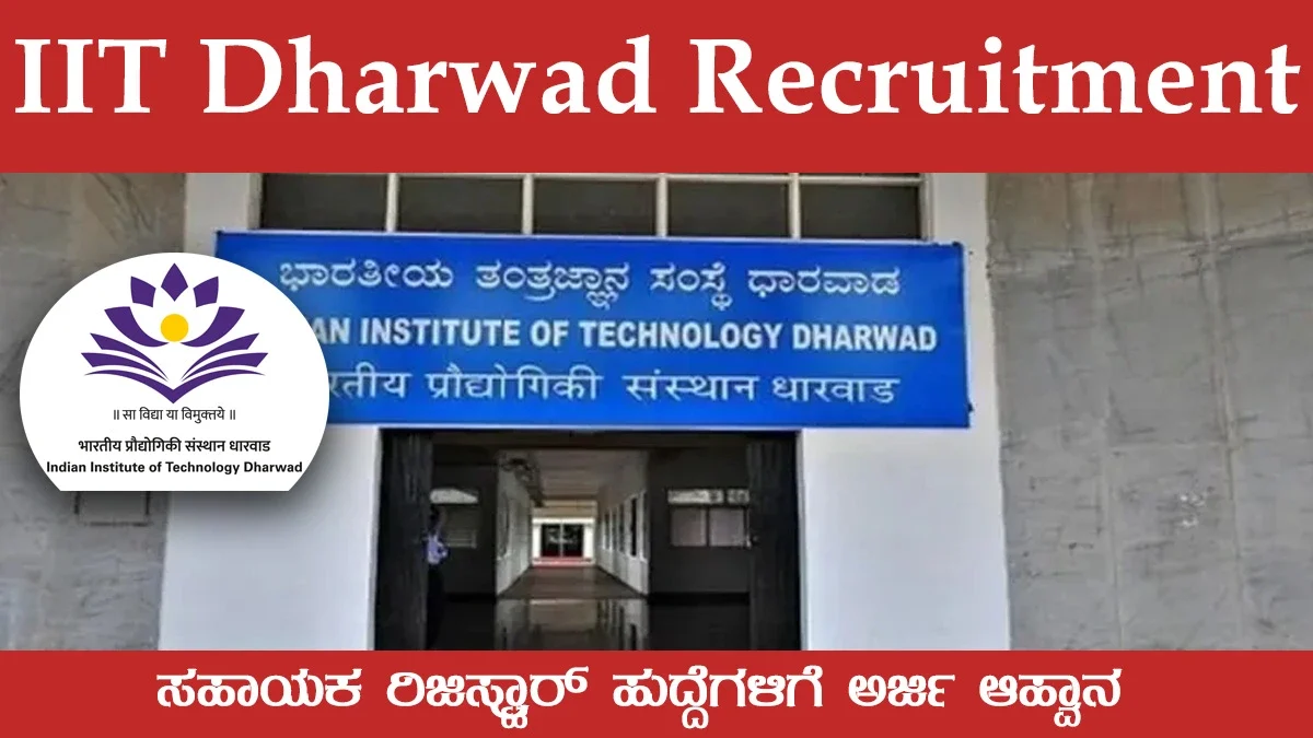 IIT Dharwad Recruitment