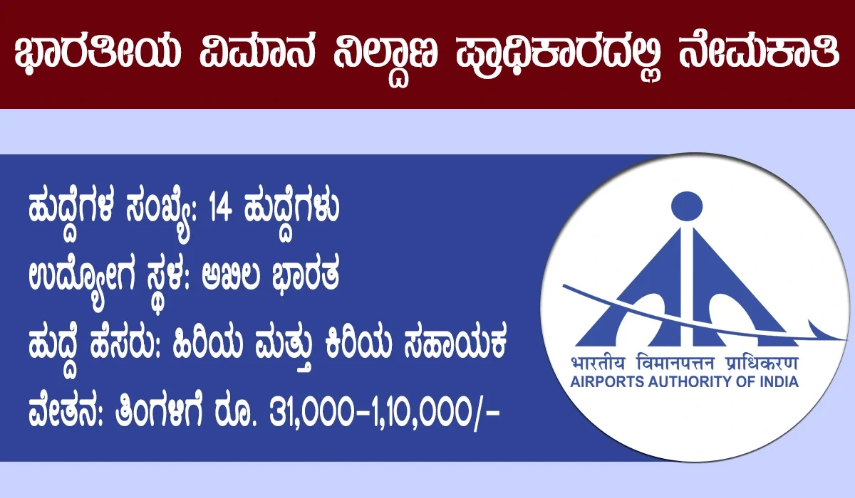 aai recruitment 2026