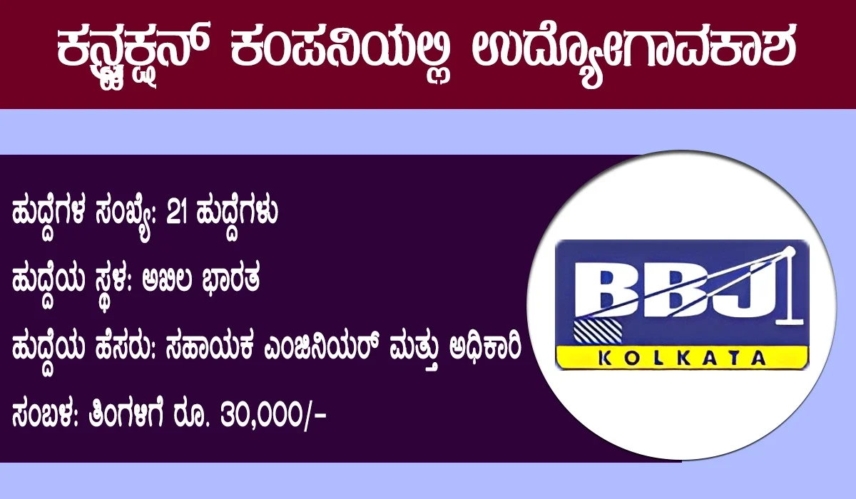 bbj-recruitment-2026