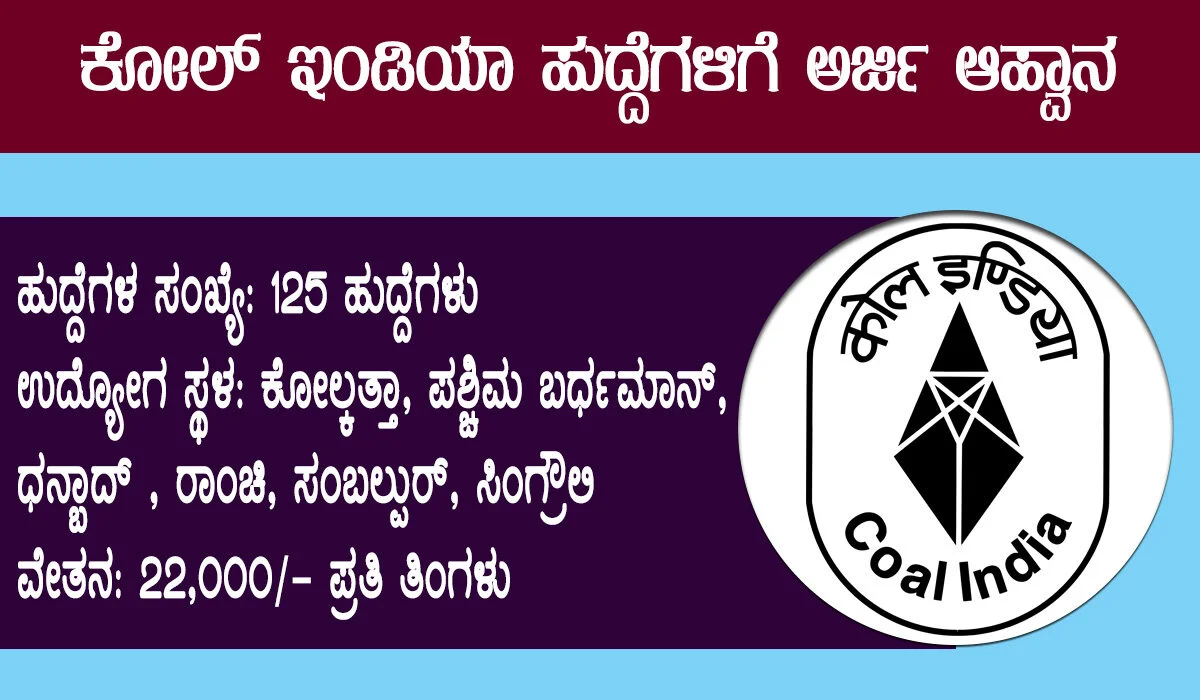coal-india-recruitment