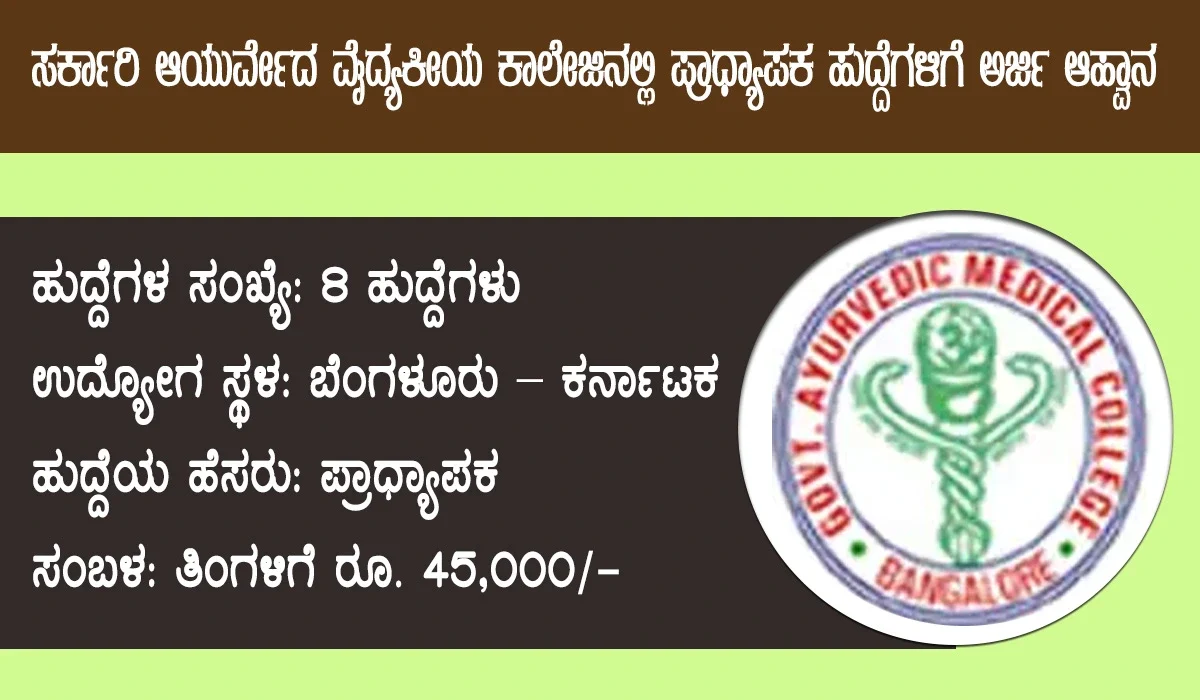 gamcb-recruitment