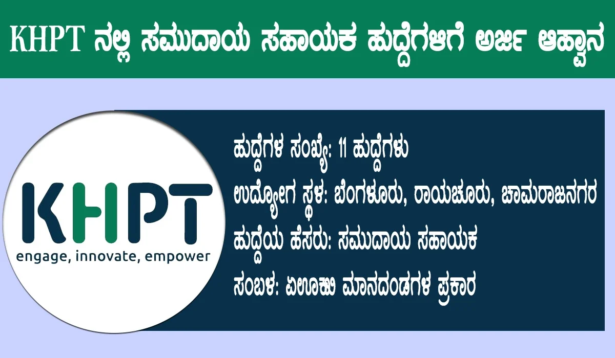khpt-recruitment