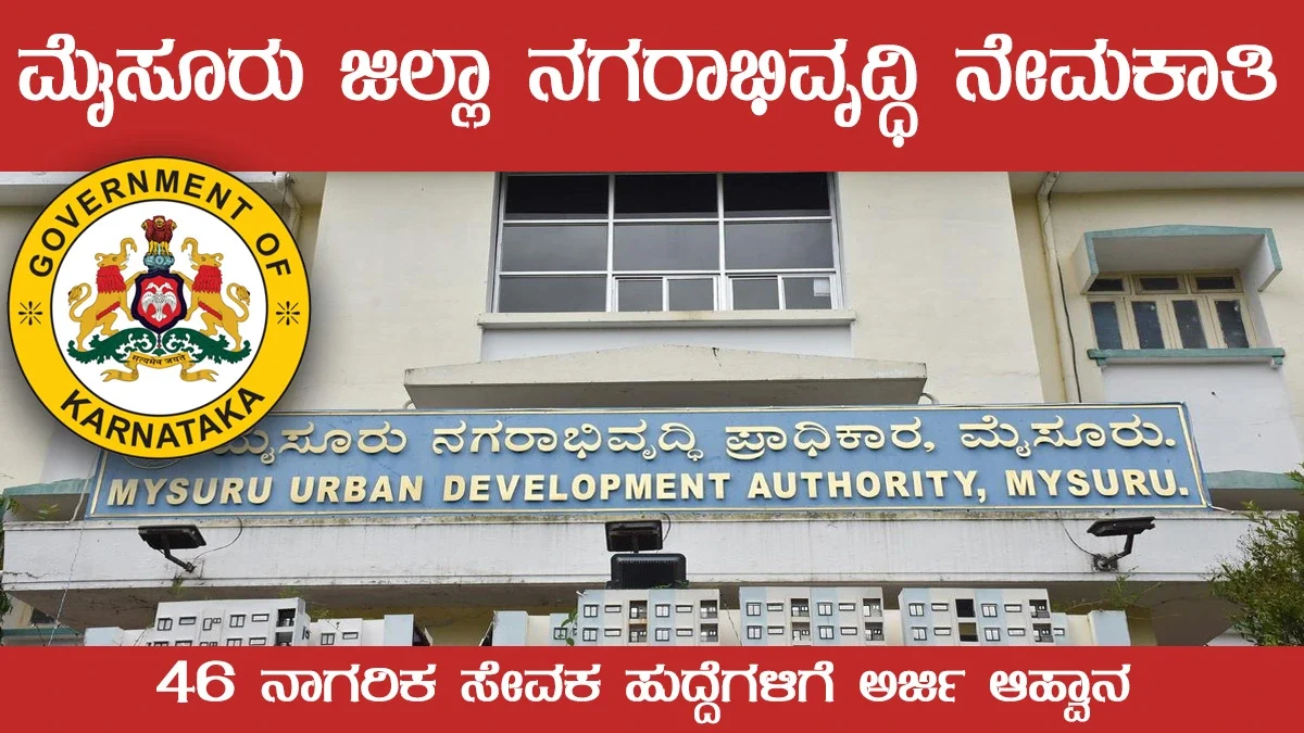 mysore-district-urban-development