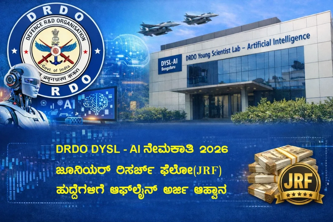 DRDO DYSL